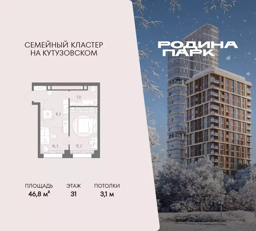 2-к кв. Москва Родина Парк жилой комплекс, к4 (46.8 м) - Фото 1