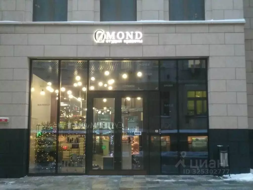 Торговая площадь в Москва Полянка 44 жилой комплекс (134 м) - Фото 2