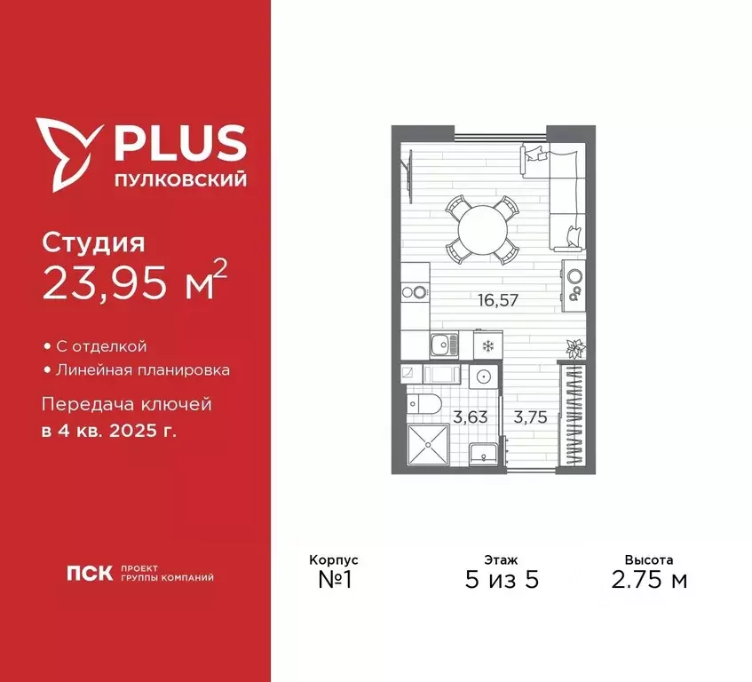 Студия Санкт-Петербург Плюс Пулковский жилой комплекс (23.95 м) - Фото 0