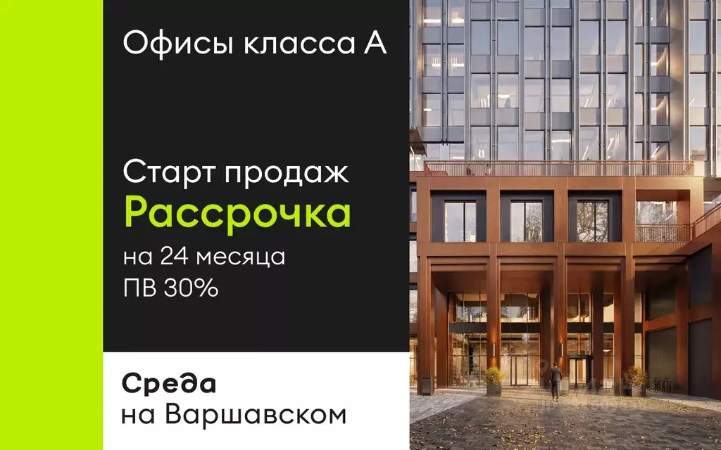 Офис в Москва 1-й Варшавский проезд, 1АС32 (57 м) - Фото 1