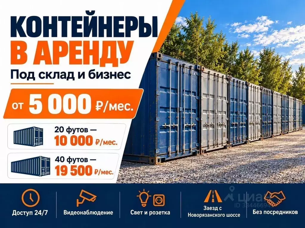 Склад в Московская область, Дзержинский ул. Энергетиков, 20 (30 м) - Фото 2