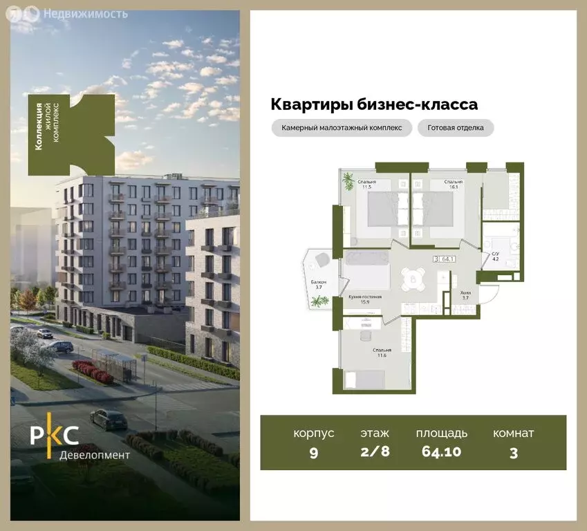 3-комнатная квартира: Московская область, городской округ Красногорск, ... - Фото 1