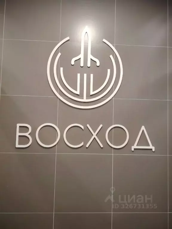 Студия Пермский край, Пермь ул. Космонавта Леонова, 41к2 (30.0 м) - Фото 1