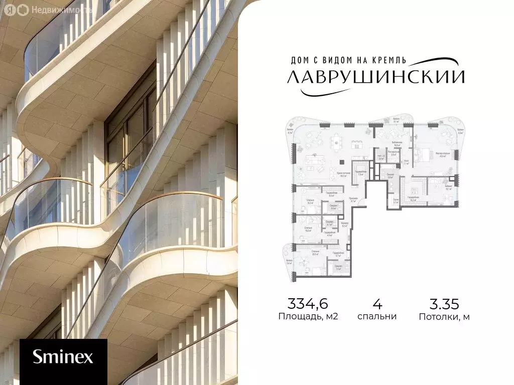 4-комнатная квартира: Москва, Большой Толмачёвский переулок, 5с1 ... - Фото 1