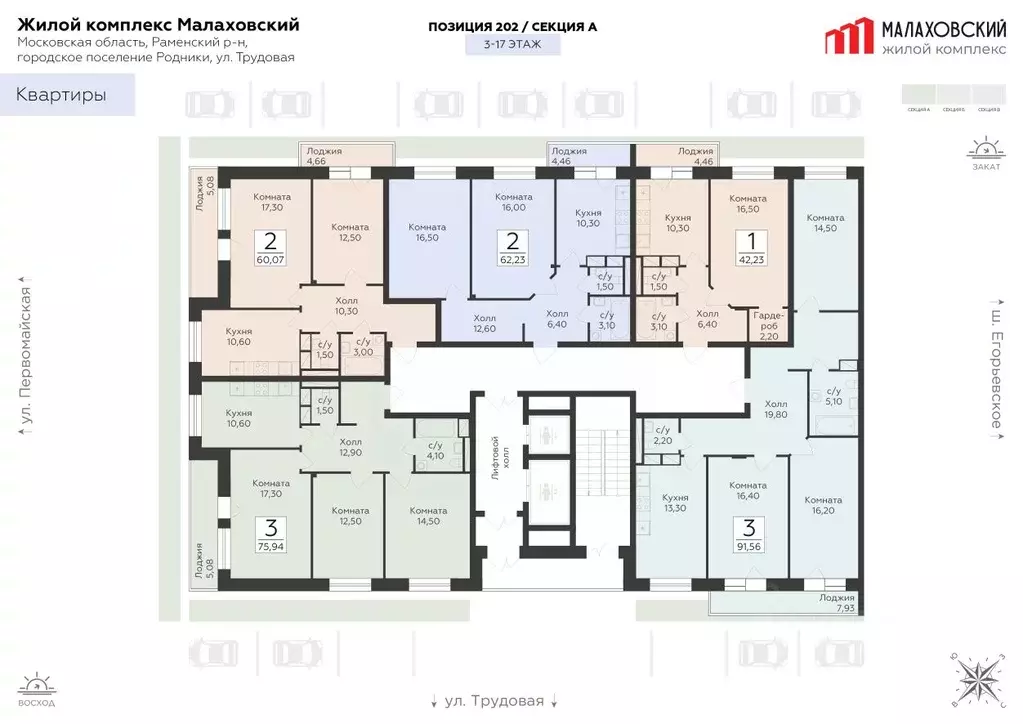 3-к кв. Московская область, Раменский муниципальный округ, Родники пгт ... - Фото 2