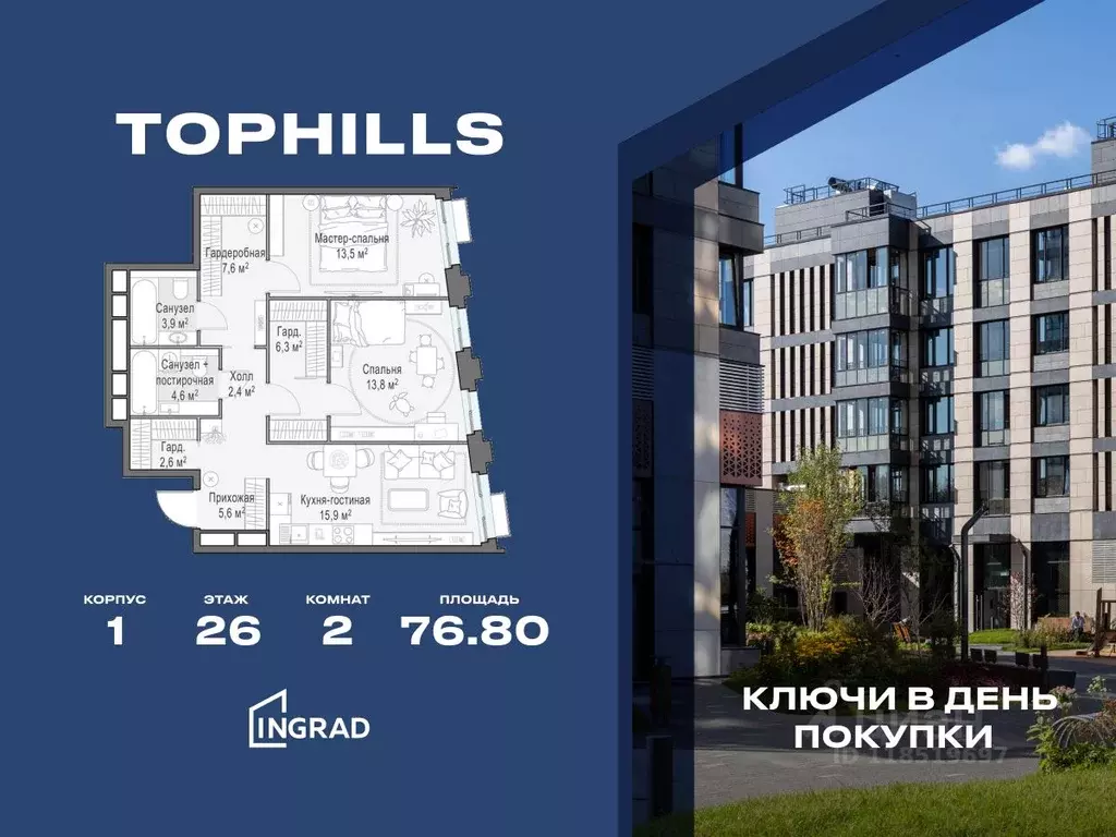 2-к кв. Москва Электролитный проезд, 7 (76.8 м) - Фото 0