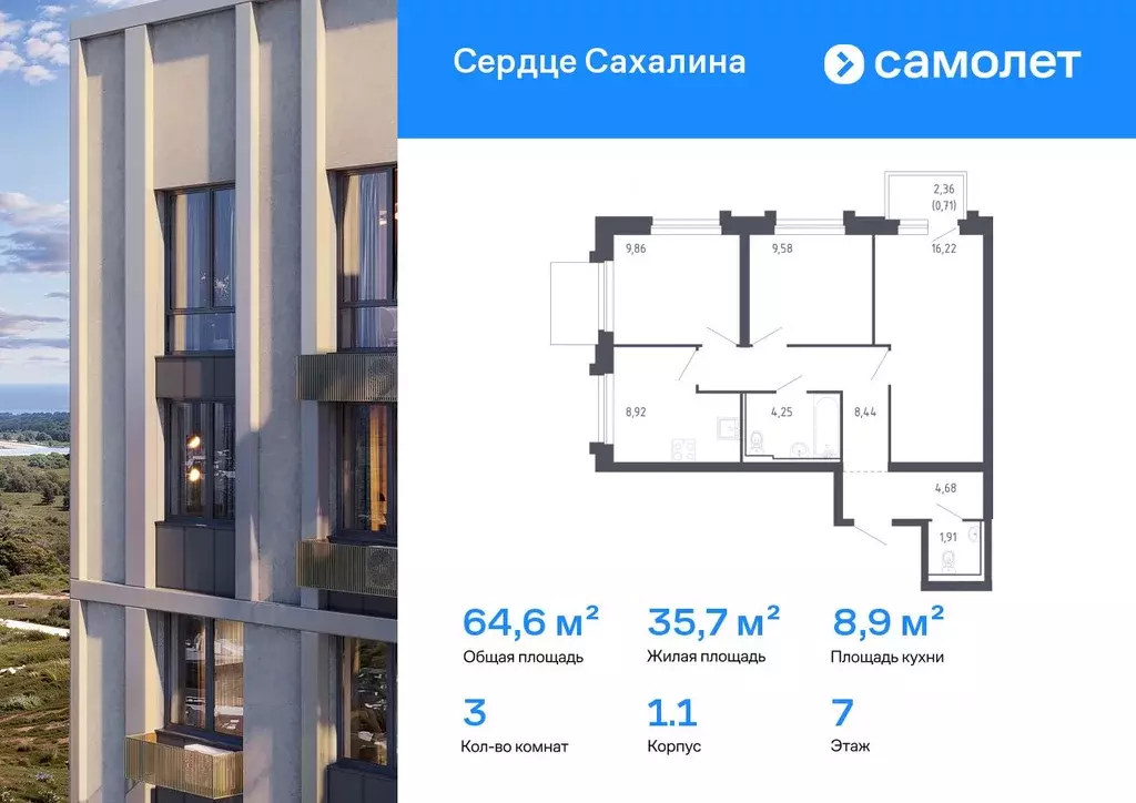 3-к кв. Сахалинская область, Корсаков Сердце Сахалина жилой комплекс ... - Фото 1
