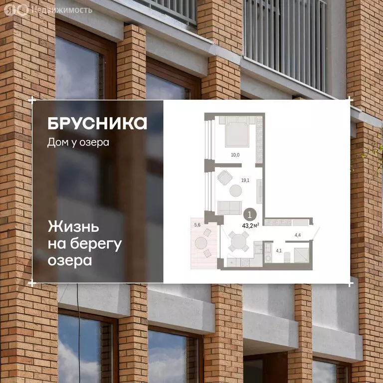 2-комнатная квартира: Тюмень, улица Муравленко, 9к1 (43.24 м) - Фото 1