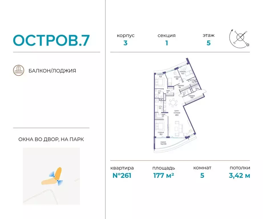 5-комнатная квартира: Москва, жилой комплекс Остров, 7-й квартал ... - Фото 0