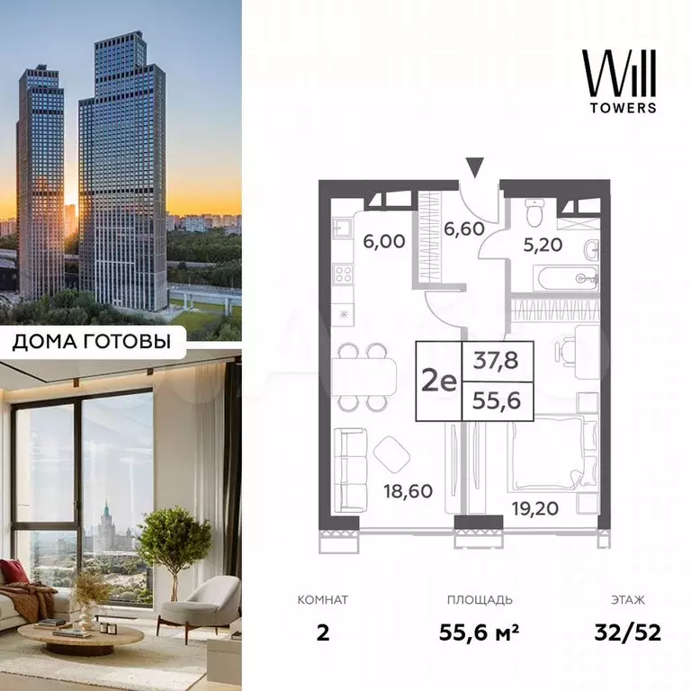 2-к. квартира, 55,6 м, 32/52 эт. - Фото 0