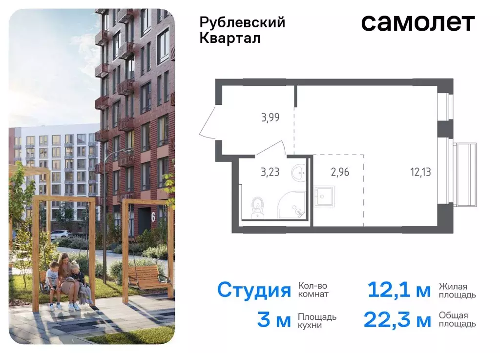 Студия Московская область, Одинцовский городской округ, с. Лайково, ... - Фото 0