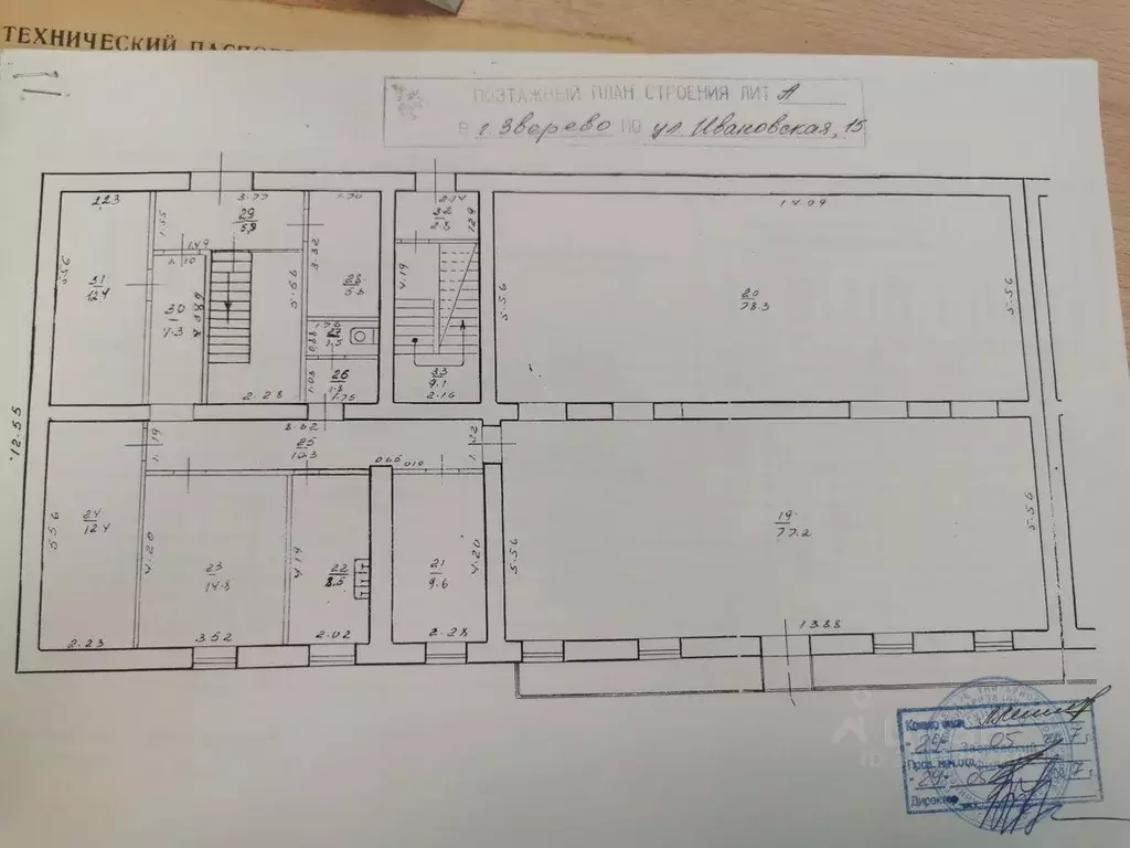 Помещение свободного назначения в Ростовская область, Зверево ... - Фото 1