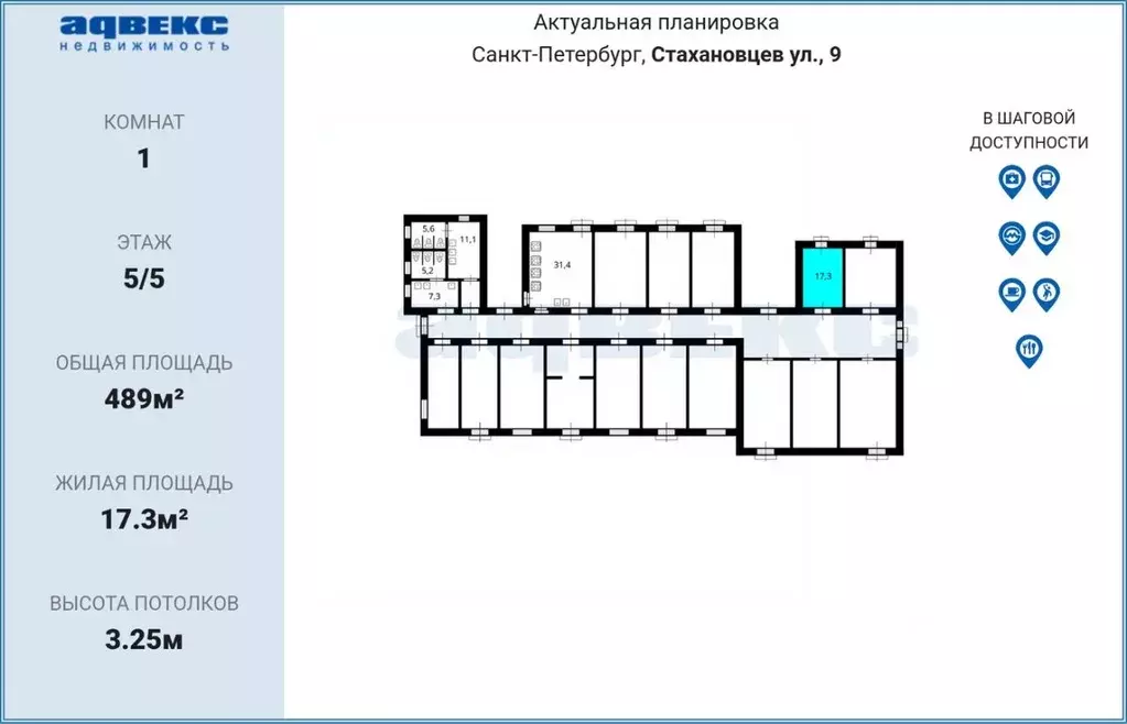 Комната Санкт-Петербург ул. Стахановцев, 9 (17.3 м) - Фото 2
