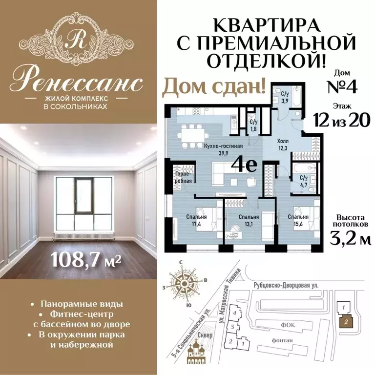 4-к кв. Москва Рубцовско-Дворцовая ул., 4 (108.7 м) - Фото 1