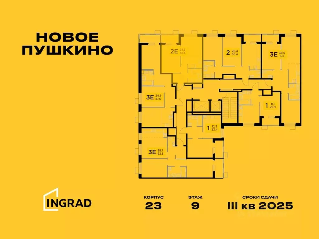 2-к кв. Московская область, Пушкино Новое Пушкино мкр, к23 (41.43 м) - Фото 1