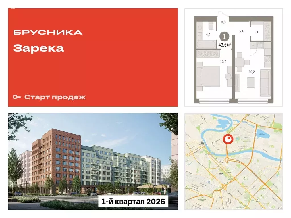 2-комнатная квартира: Тюмень, Мысовская улица, 26к1 (43.62 м) - Фото 0