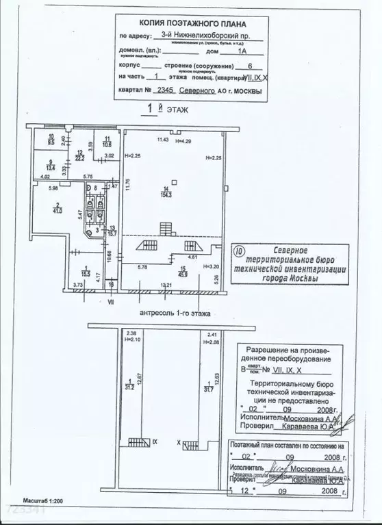 Помещение свободного назначения в Москва 3-й Нижнелихоборский проезд, ... - Фото 1