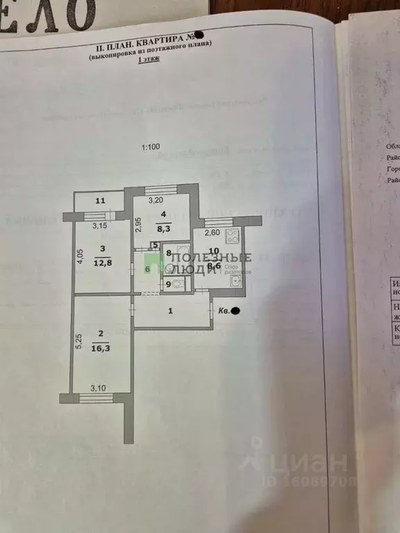 3-к кв. Белгородская область, Белгород ул. Королева, 18 (60.8 м) - Фото 2