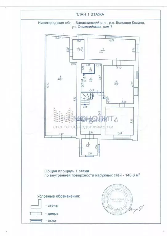 Дом 212 м на участке 7,7 сот. - Фото 0