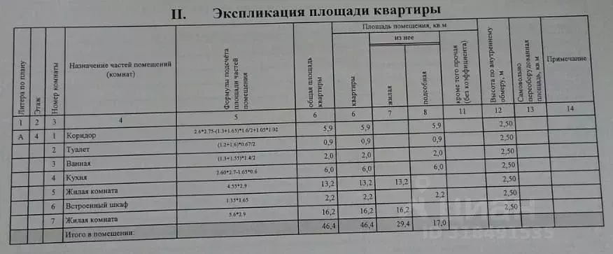 2-к кв. Иркутская область, Иркутск Советская ул., 176/182 (46.4 м) - Фото 1