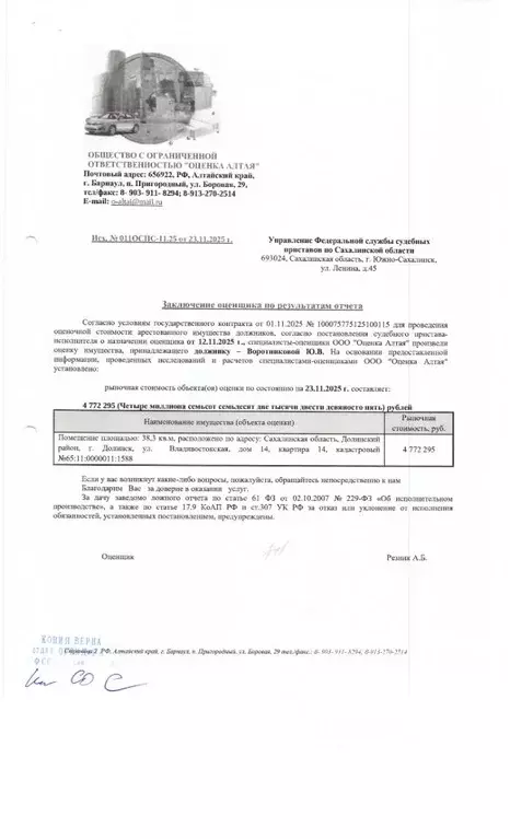 Свободной планировки кв. Сахалинская область, Долинск Владивостокская ... - Фото 2