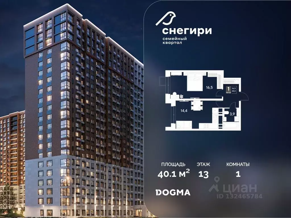 1-к кв. Омская область, Омск Снегири жилрайон, 1 (40.1 м) - Фото 0