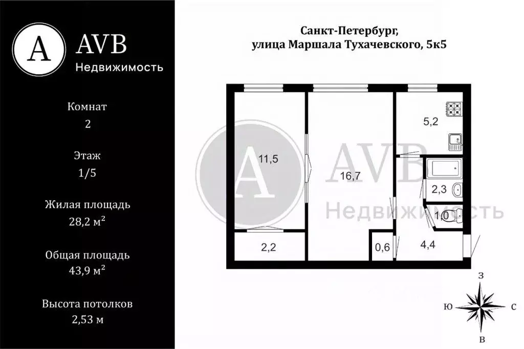 2-к кв. Санкт-Петербург ул. Маршала Тухачевского, 5К5 (43.9 м) - Фото 2