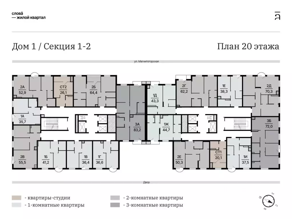 2-к кв. Астраханская область, Астрахань Магнитогорская ул., 1 (52.91 ... - Фото 2