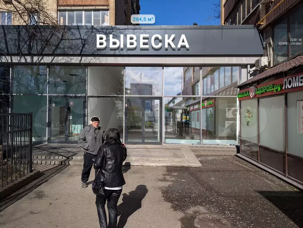 ПСН на трафике, 264.5 м - Фото 1
