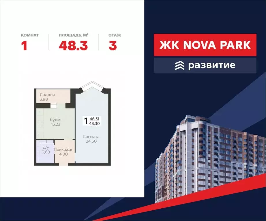 1-комнатная квартира: Орёл, улица Панчука, 83А (48.3 м) - Фото 0