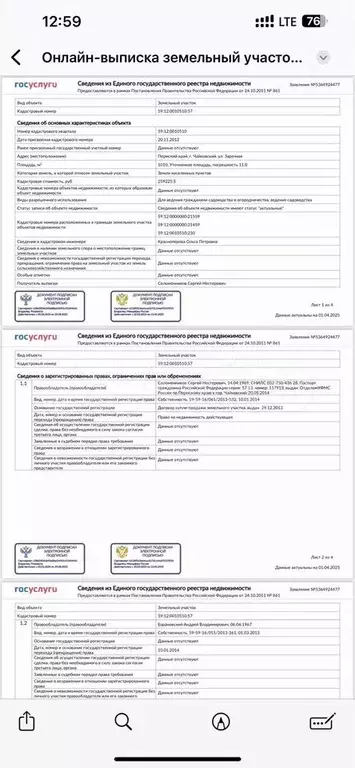 Дом 142 м на участке 11 сот. - Фото 0