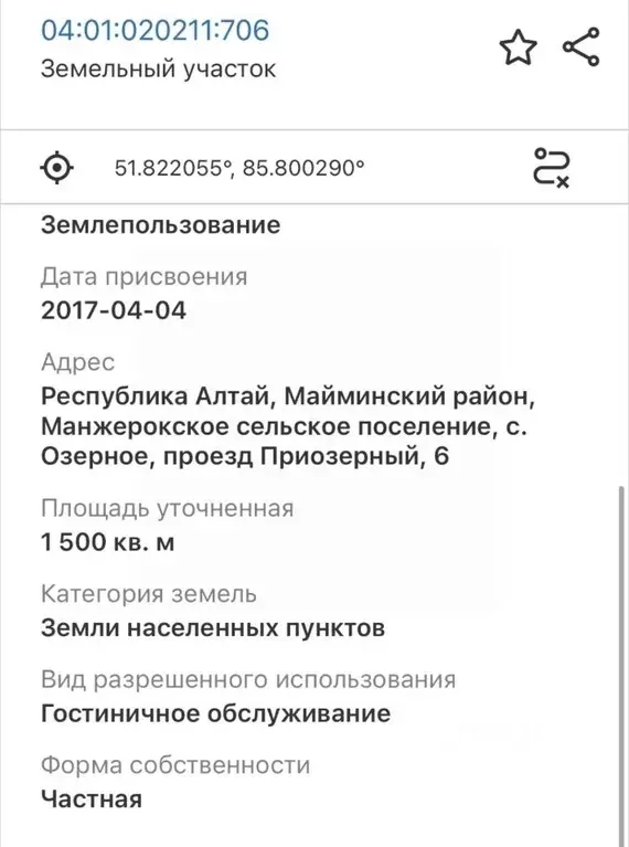 Участок в Алтай, Майминский район, Манжерокское с/пос, с. Озерное ... - Фото 1