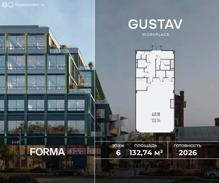 Офис (132.74 м) - Фото 1