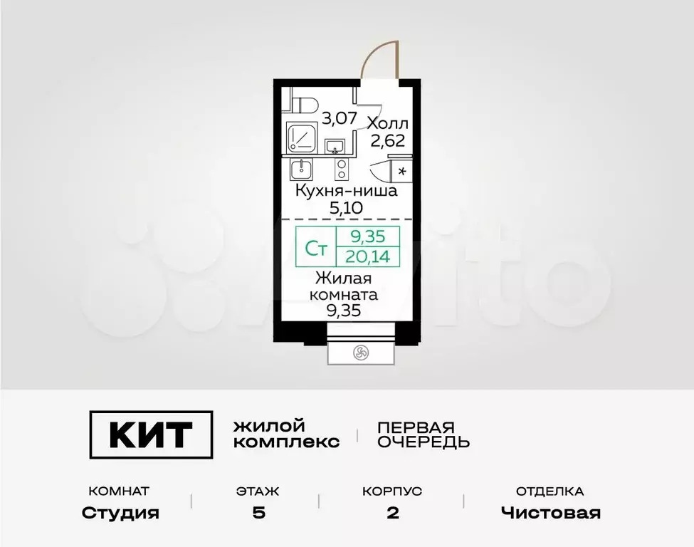 Квартира-студия, 20,1 м, 5/25 эт. - Фото 0