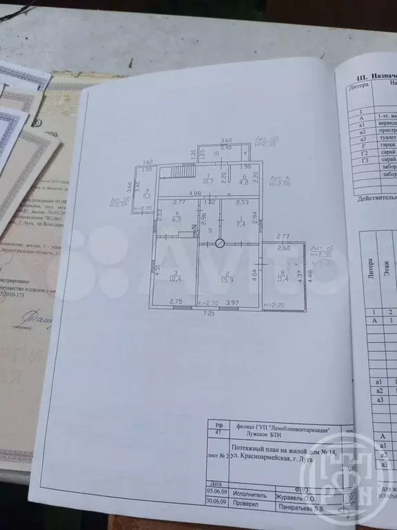 Дом 70 м на участке 10 сот. - Фото 0