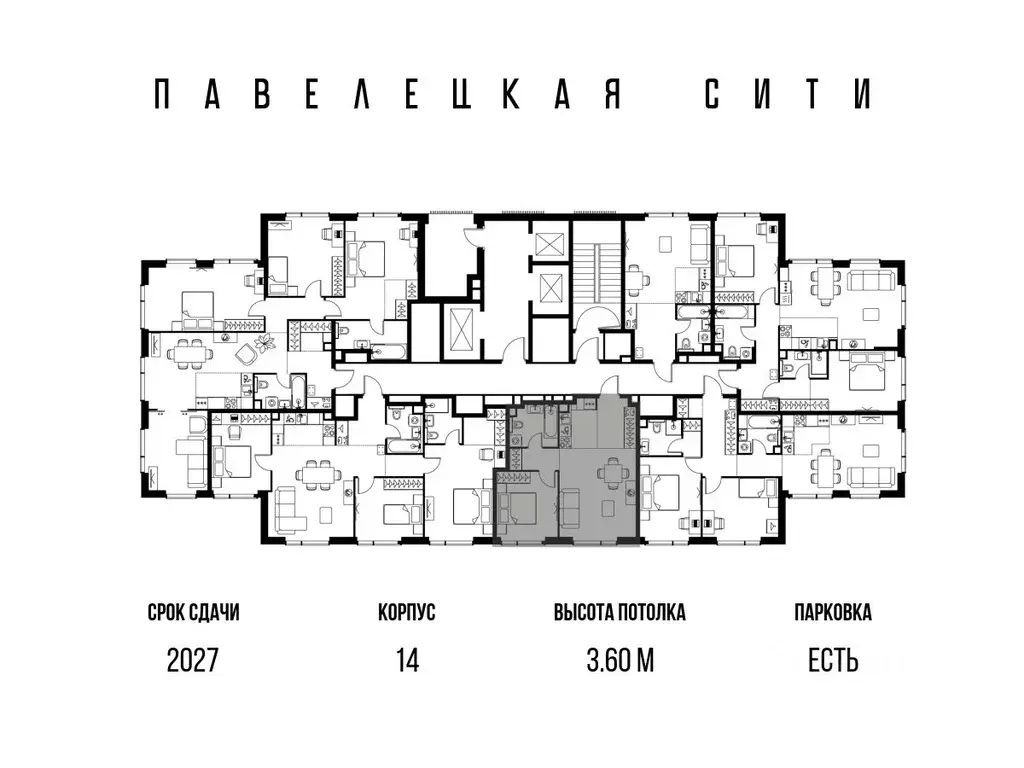 2-к кв. Москва Павелецкая Сити жилой комплекс, к14 (45.6 м) - Фото 1