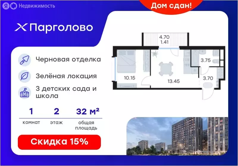 1-комнатная квартира: посёлок Парголово, дорога в Каменку, 7к1 (32.5 ... - Фото 1
