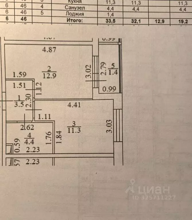 1-к кв. Московская область, Пушкино ул. Антона Ветчинова, 3к1 (33.5 м) - Фото 1