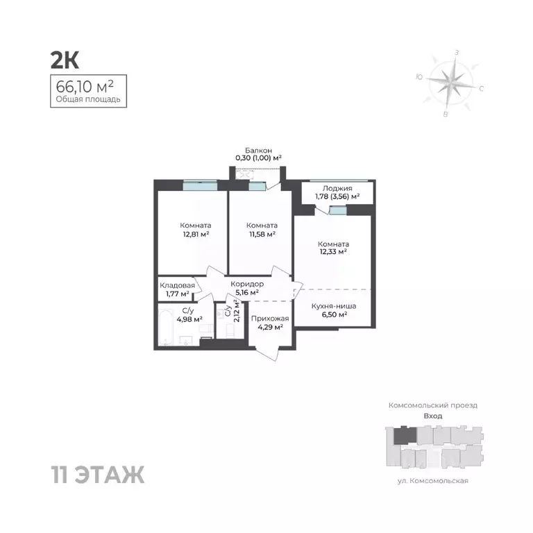 2-к кв. Удмуртия, Ижевск Комсомольский проезд (66.1 м) - Фото 1