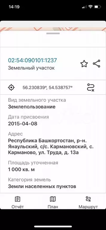 Участок 10 сот. (СНТ, ДНП) - Фото 1