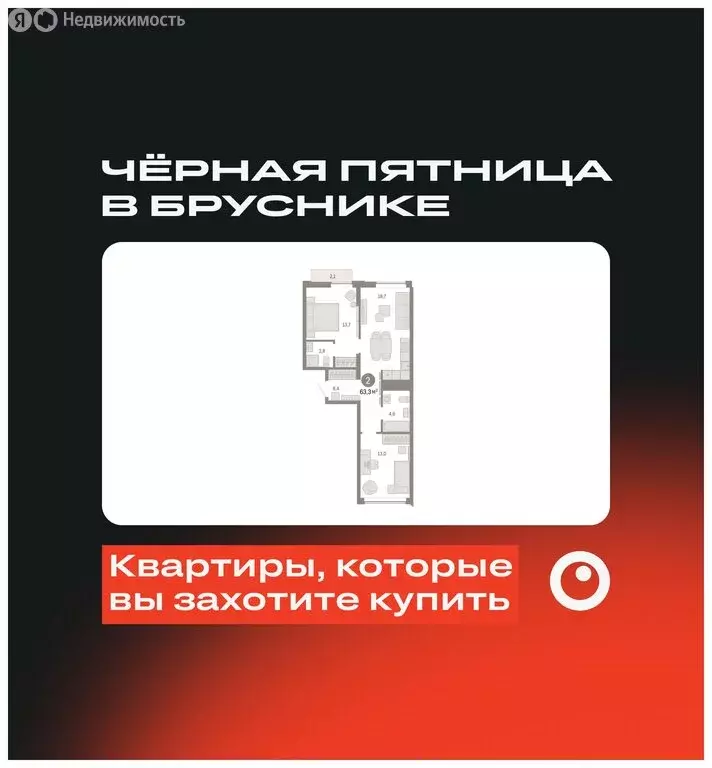 2-комнатная квартира: Екатеринбург, улица Гастелло, 19А (63.32 м) - Фото 0