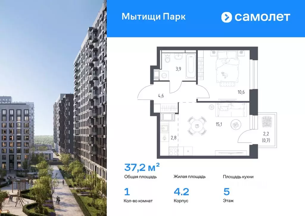 1-к кв. Московская область, Мытищи Мытищи Парк жилой комплекс (37.2 м) - Фото 0