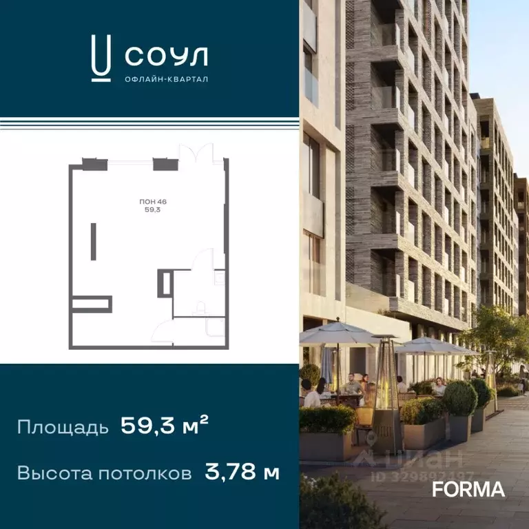 Помещение свободного назначения в Москва Часовая ул., 24С15 (59 м) - Фото 1
