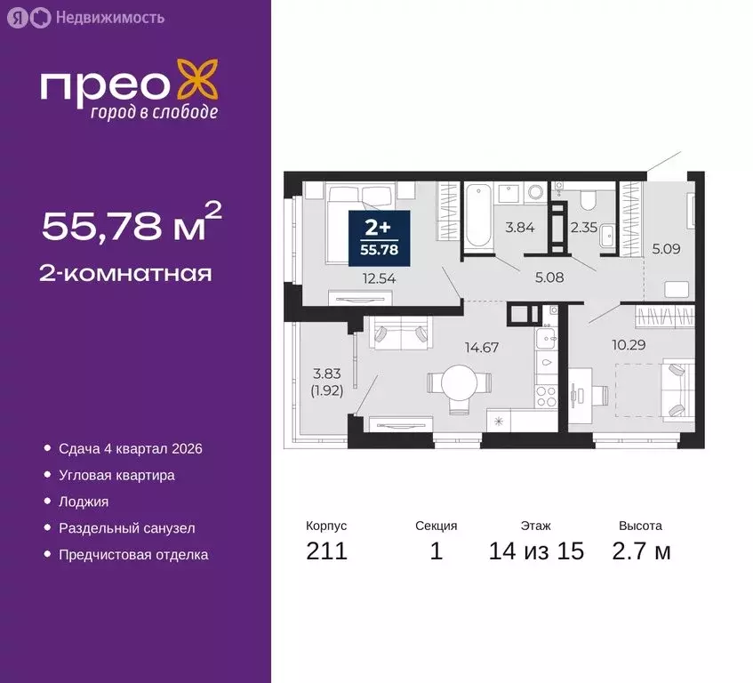 2-комнатная квартира: Тюмень, Арктическая улица, 6 (55.78 м) - Фото 0