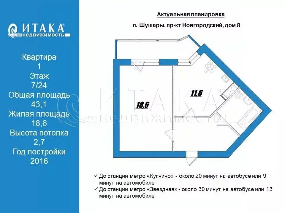 1-к кв. Санкт-Петербург пос. Шушары, просп. Новгородский, 8 (43.1 м) - Фото 2