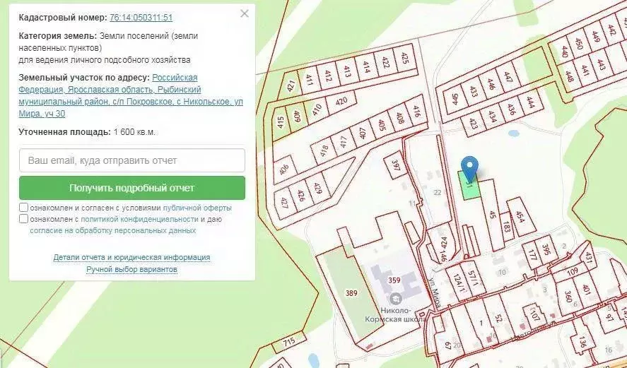 Участок в Ярославская область, Рыбинский муниципальный округ, ... - Фото 0
