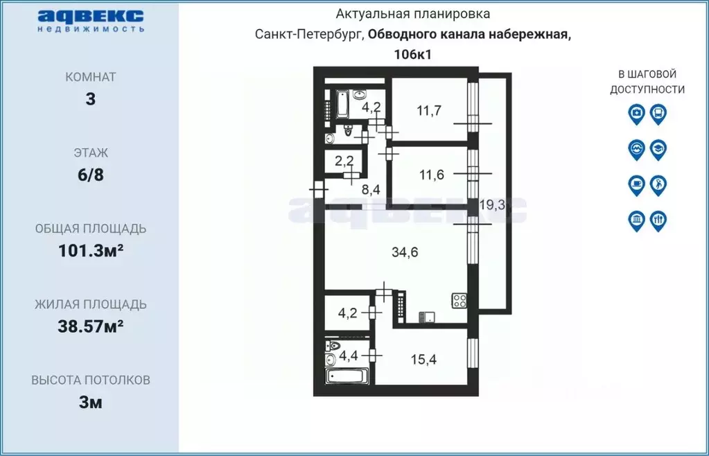 3-к кв. Санкт-Петербург наб. Обводного Канала, 106 (101.3 м) - Фото 2