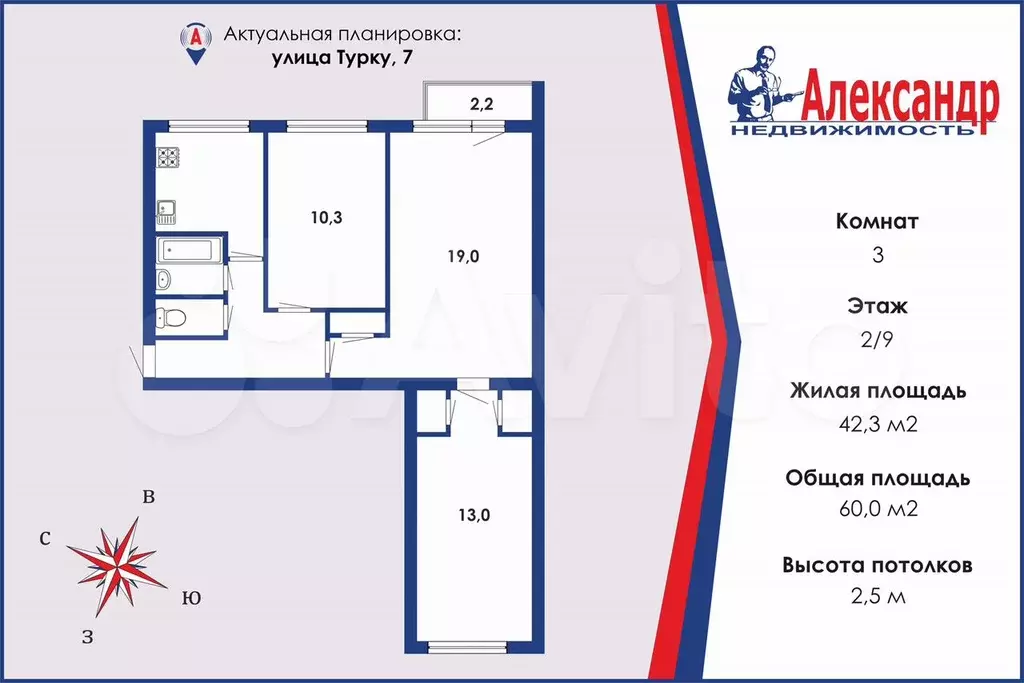 3-к. квартира, 60 м, 2/9 эт. - Фото 0