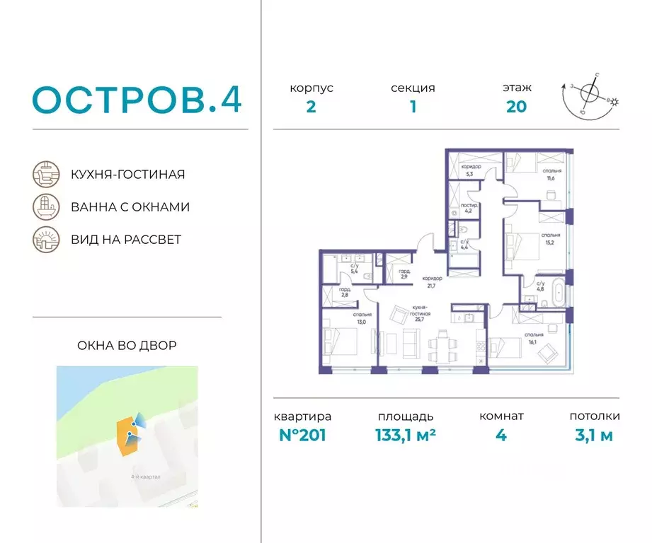 4-к кв. Москва Жилой комплекс остров, 4-й кв-л,  (133.1 м) - Фото 0