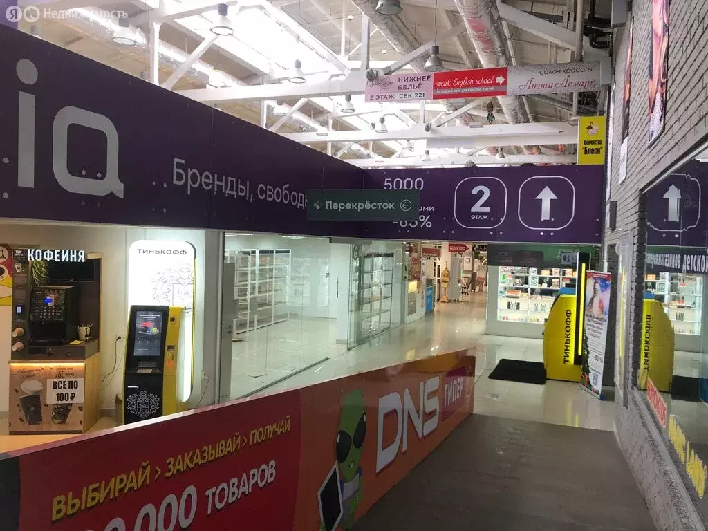 Торговая площадь (43.3 м) - Фото 1